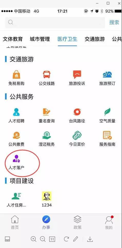 ǻ۳~APP