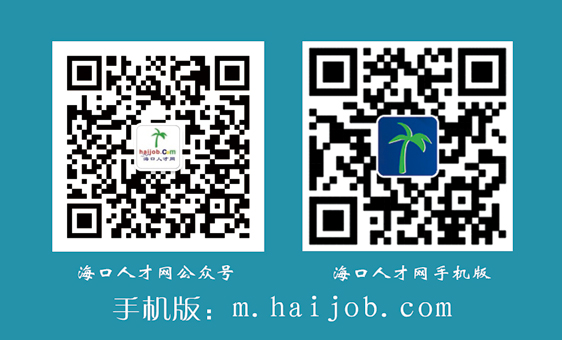 文昌2022年春季網(wǎng)絡(luò)招聘會開幕