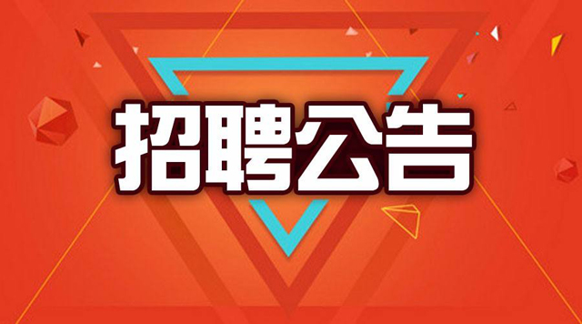 海南勤富食品有限公司2020年招聘職位