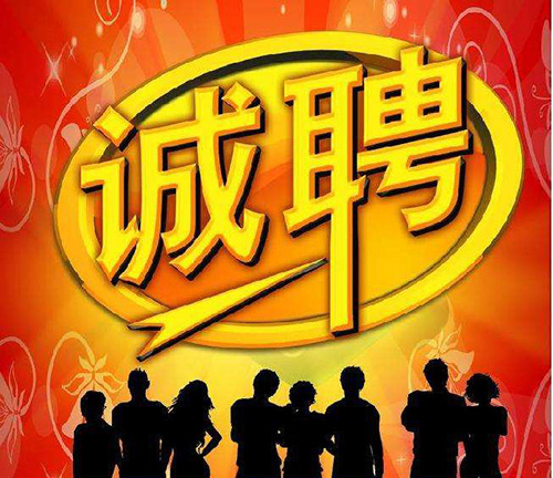 恒大;◢u旅游運(yùn)營管理有限公司2020年招聘職位