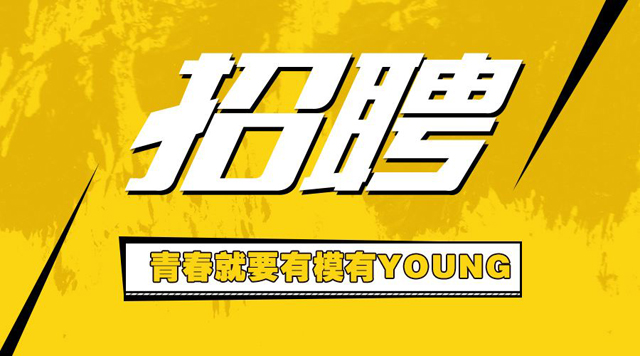 中海油信息科技有限公司2020年招聘職位