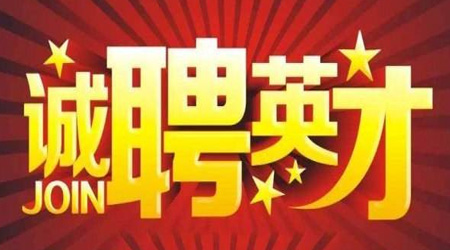 海南中農(nóng)航服科技有限公司2020年招聘職位