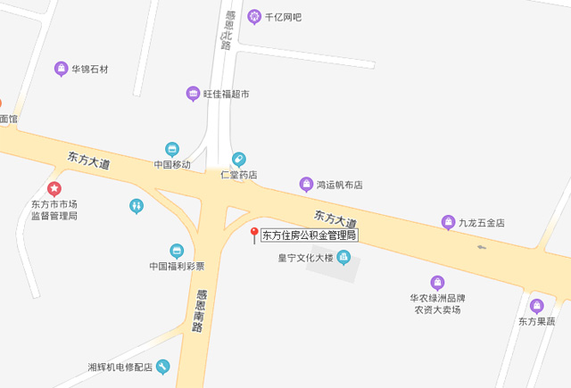 東方住房公積金管理局辦事大廳地址在哪里?
